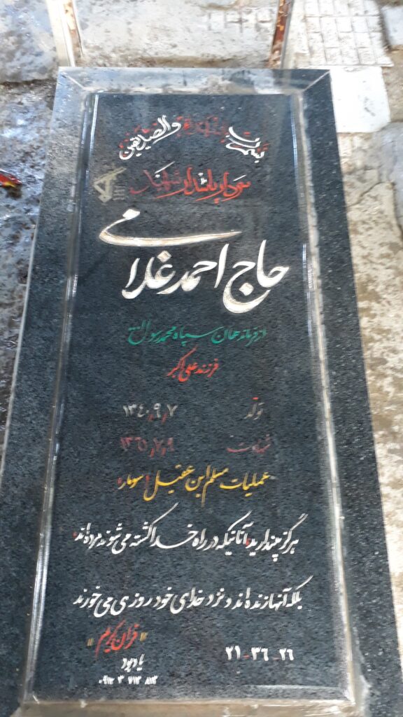 تصویر سنگ مزار