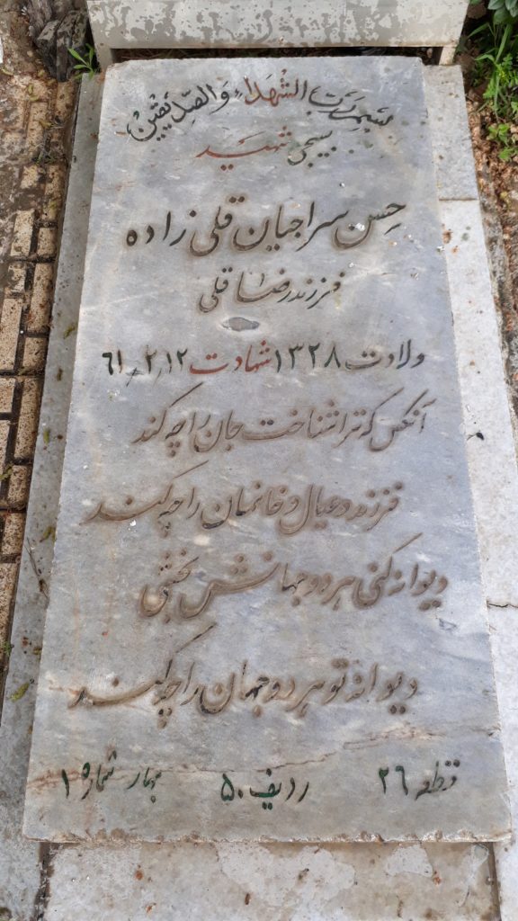 تصویر سنگ مزار