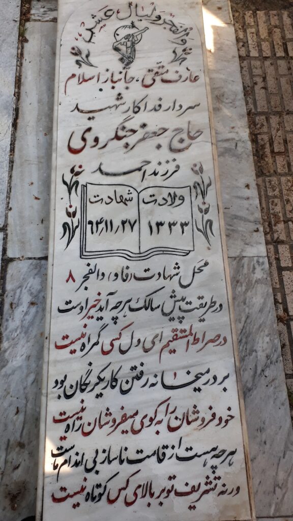 تصویر سنگ مزار