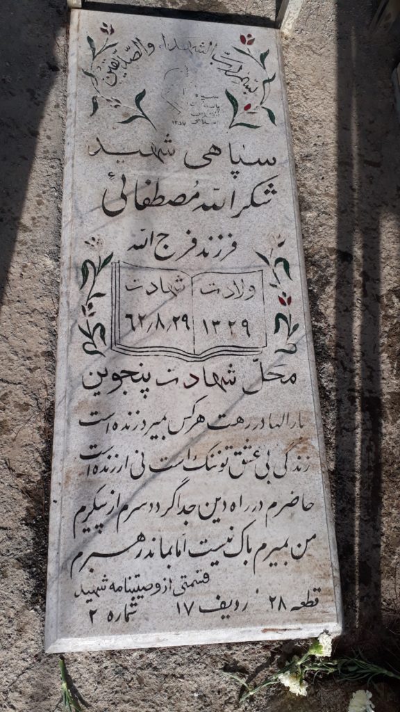 تصویر سنگ مزار