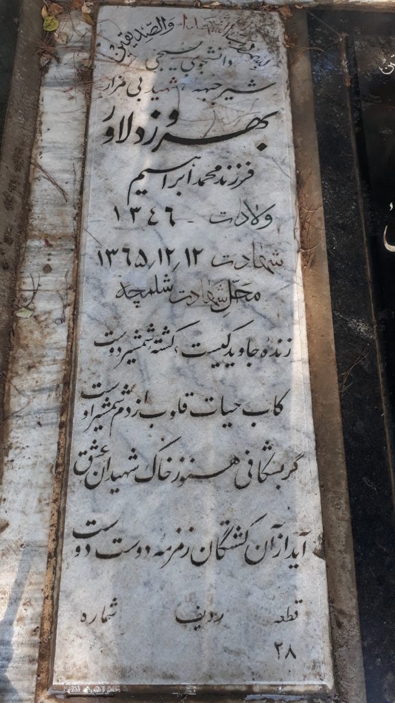 تصویر سنگ مزار