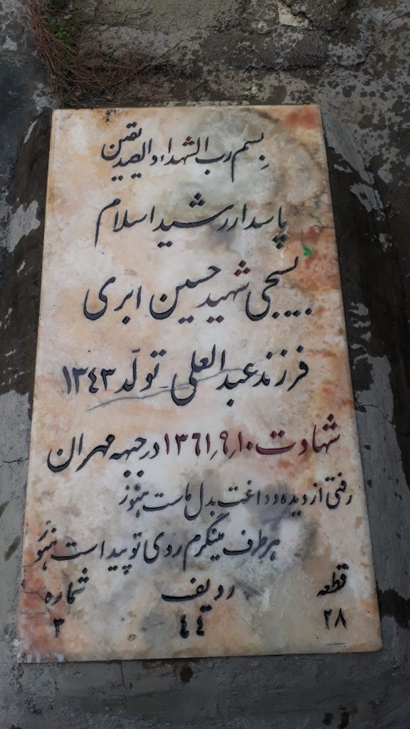 تصویر سنگ مزار