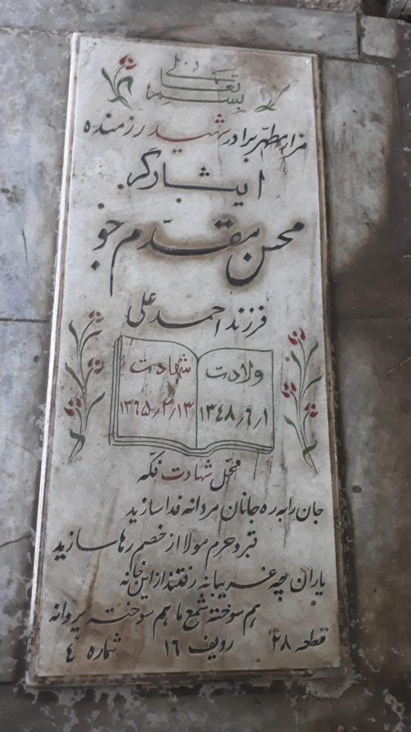 تصویر سنگ مزار