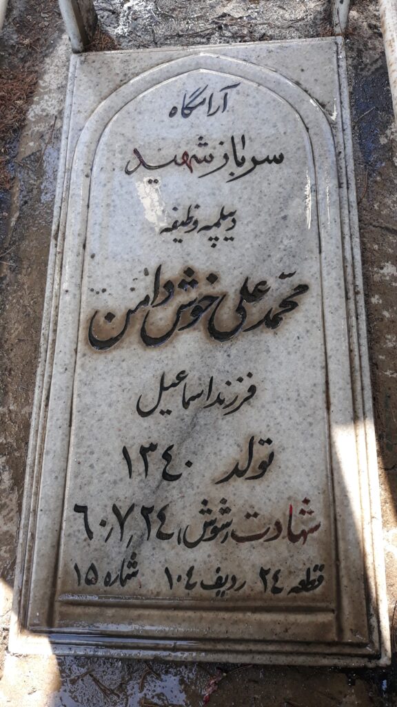 تصویر سنگ مزار