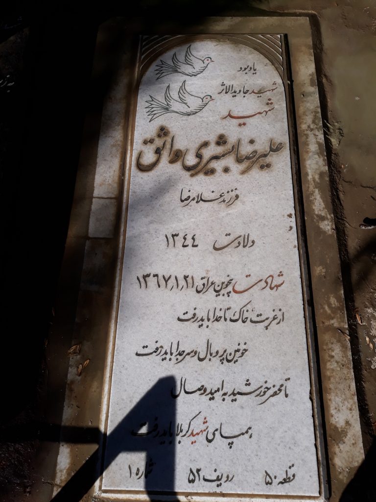 تصویر سنگ مزار