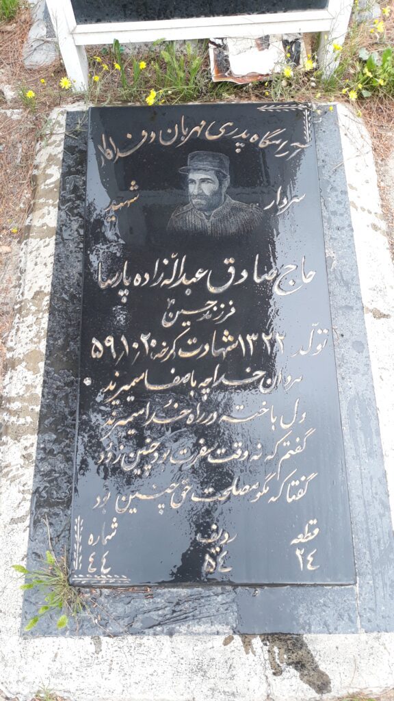 تصویر سنگ مزار