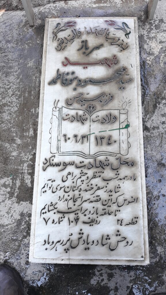 تصویر سنگ مزار