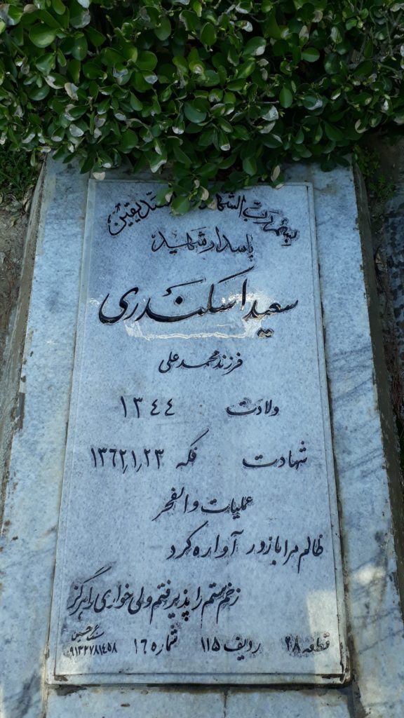 تصویر سنگ مزار