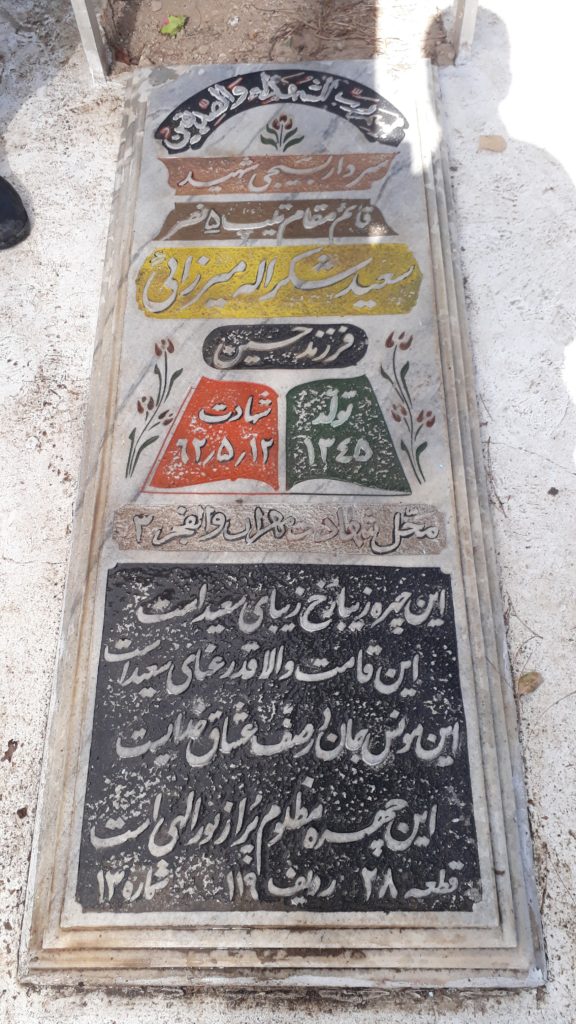 تصویر سنگ مزار