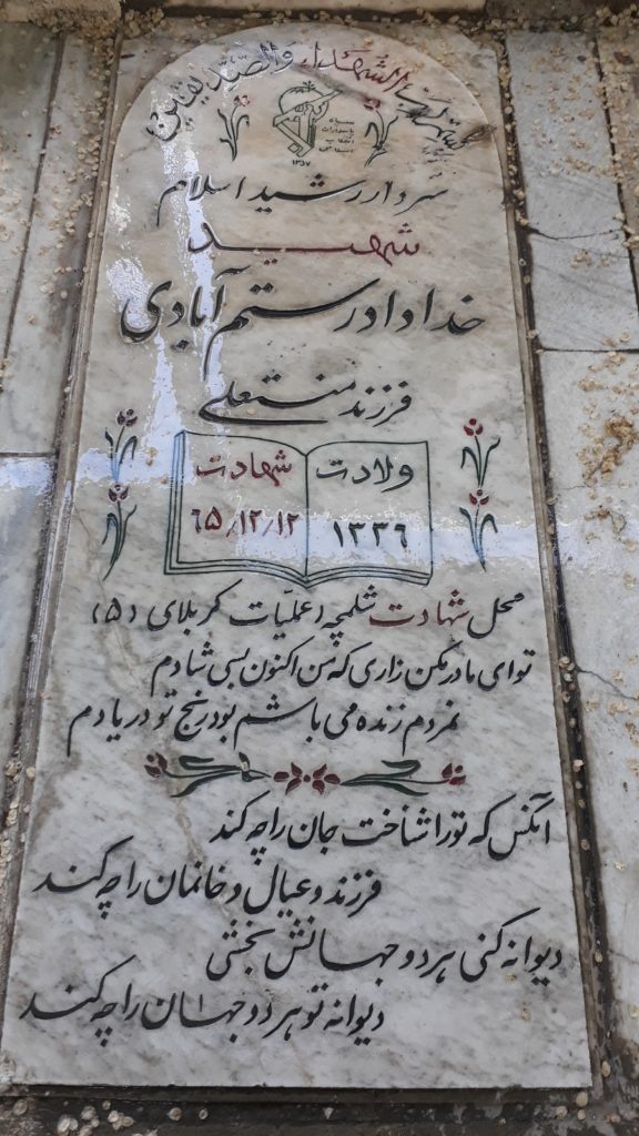 تصویر سنگ مزار