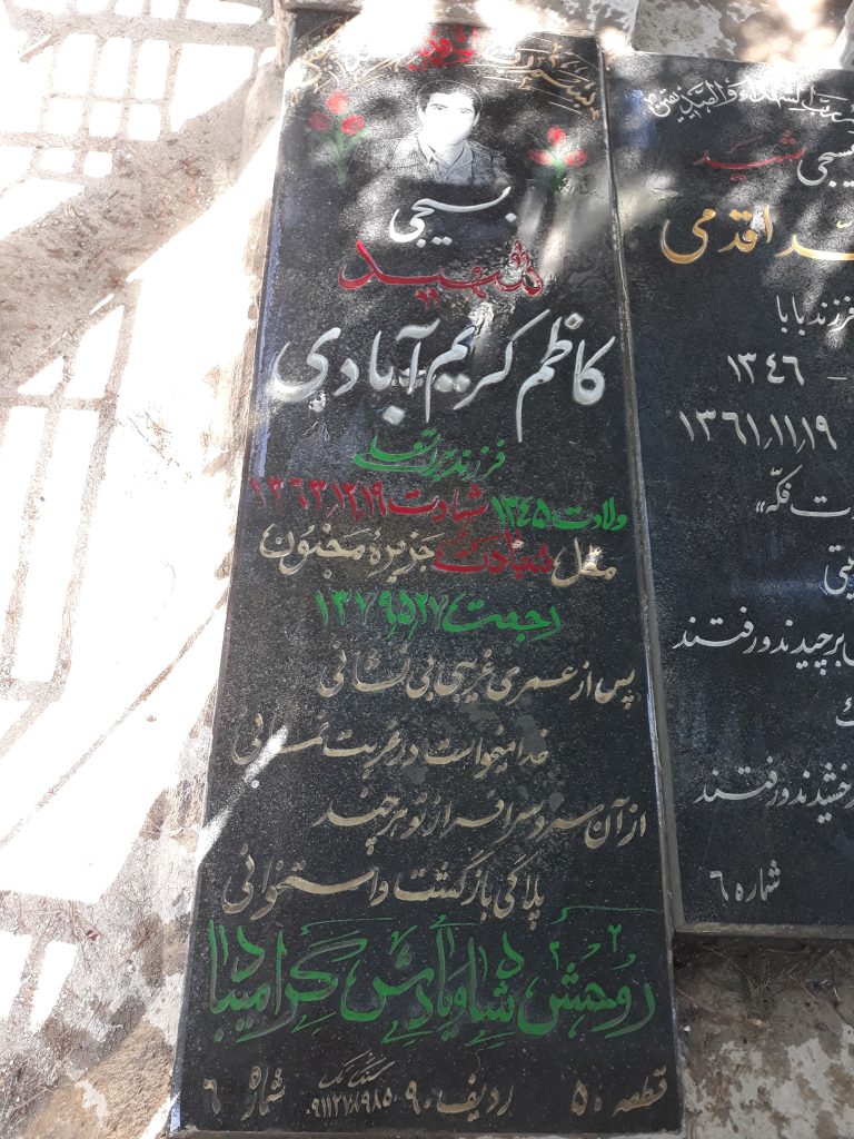 تصویر سنگ مزار