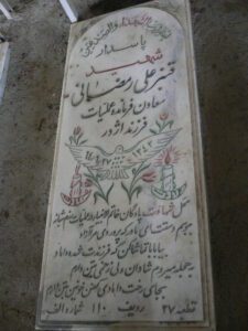قنبرعلی رمضانی