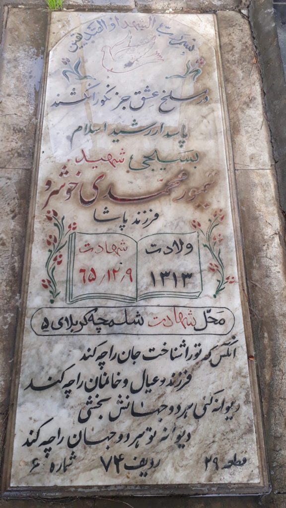 تصویر سنگ مزار