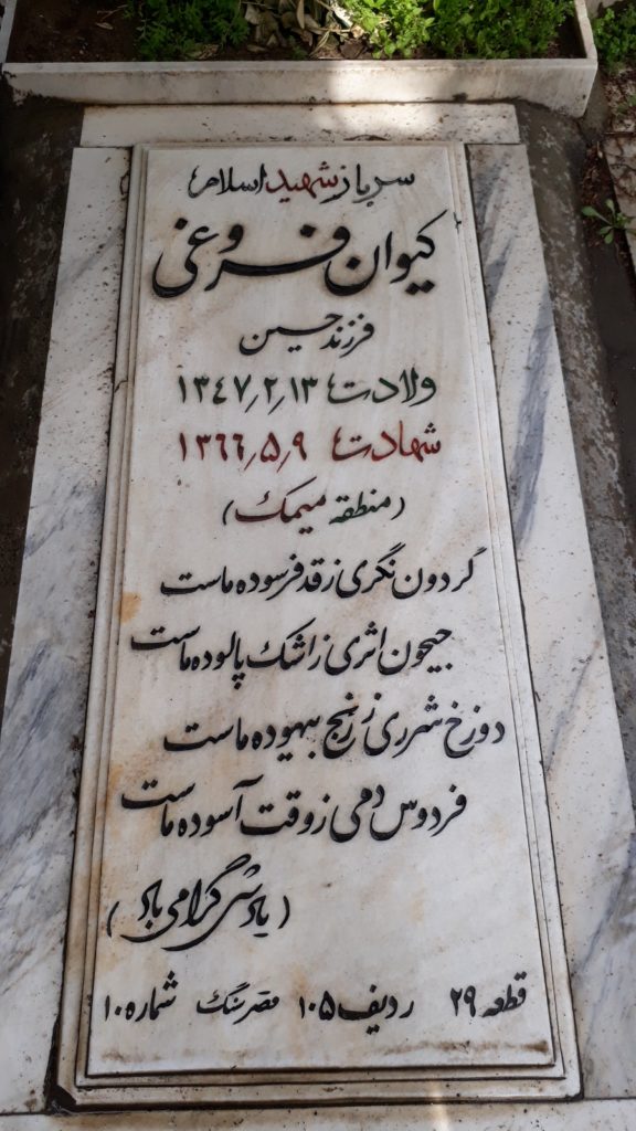 تصویر سنگ مزار