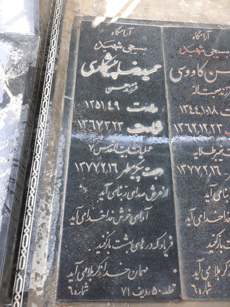 تصویر سنگ مزار
