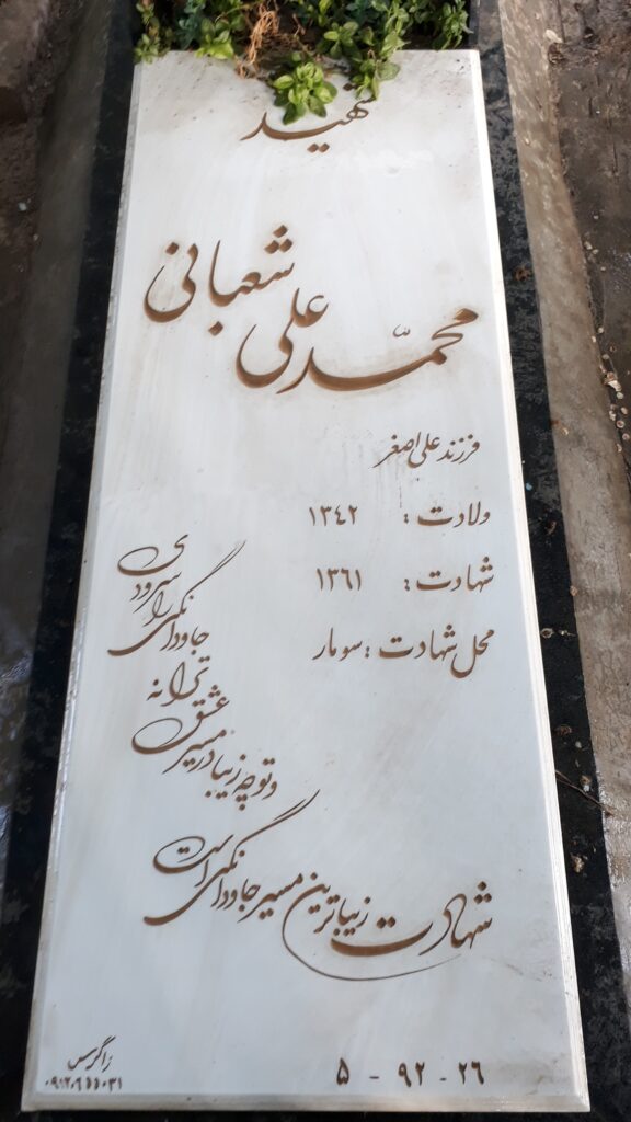 تصویر سنگ مزار