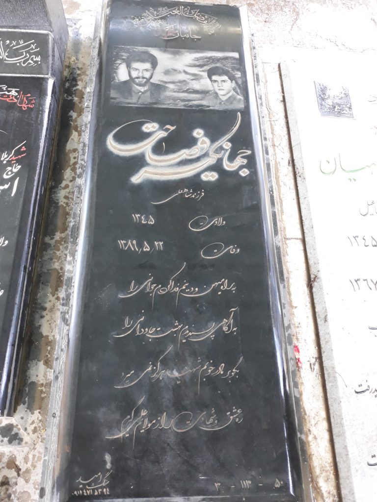 تصویر سنگ مزار