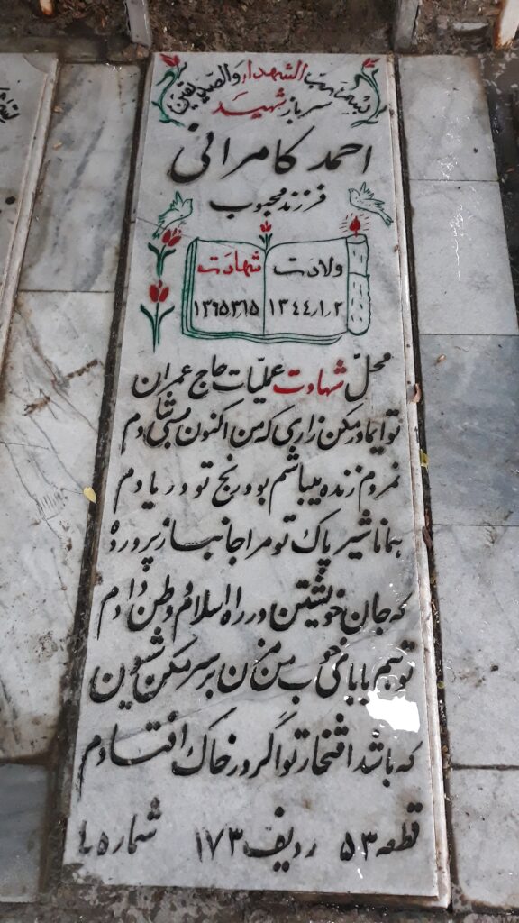 تصویر سنگ مزار