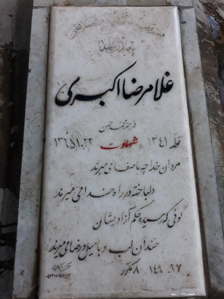 تصویر سنگ مزار