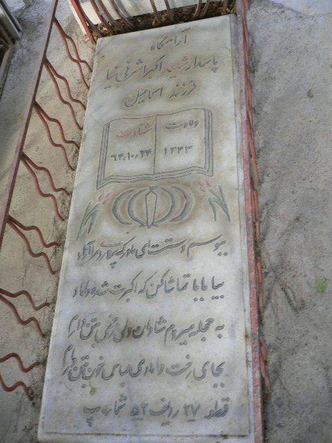 تصویر سنگ مزار