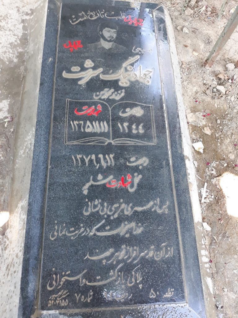 تصویر سنگ مزار