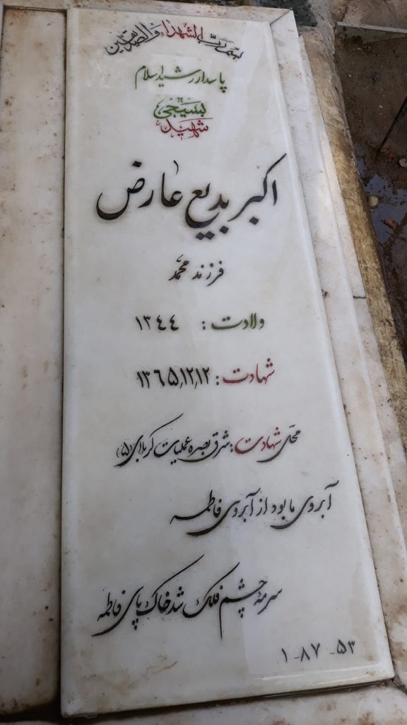 تصویر سنگ مزار