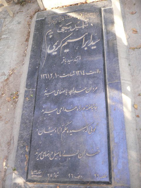 تصویر سنگ مزار