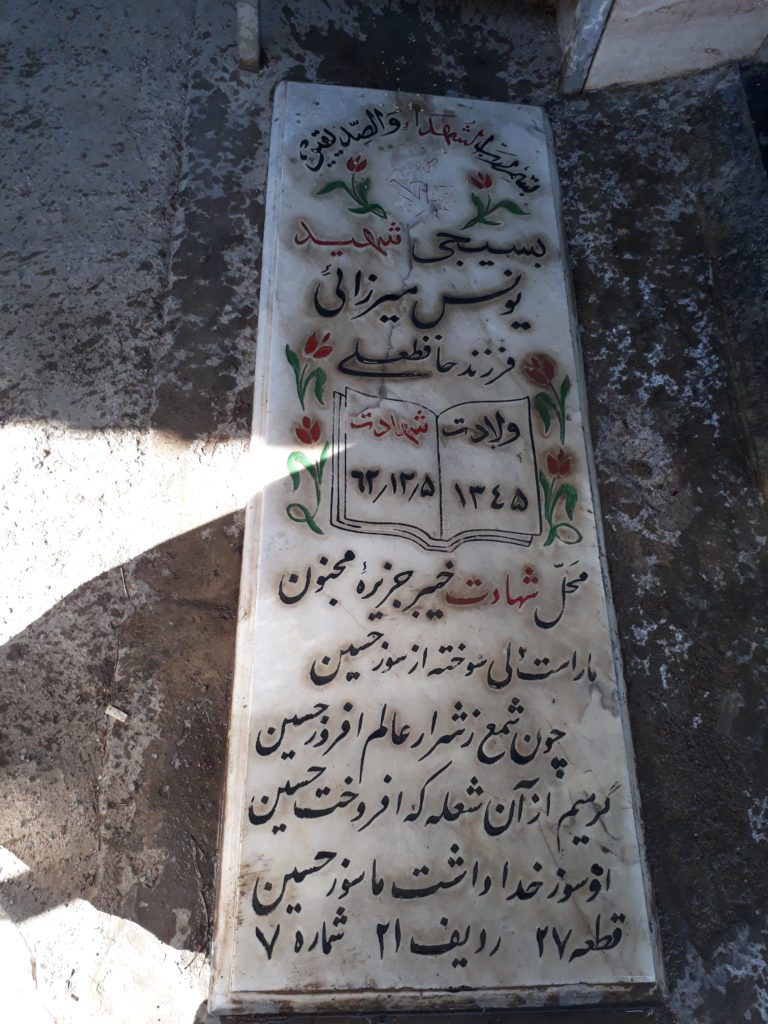 تصویر سنگ مزار