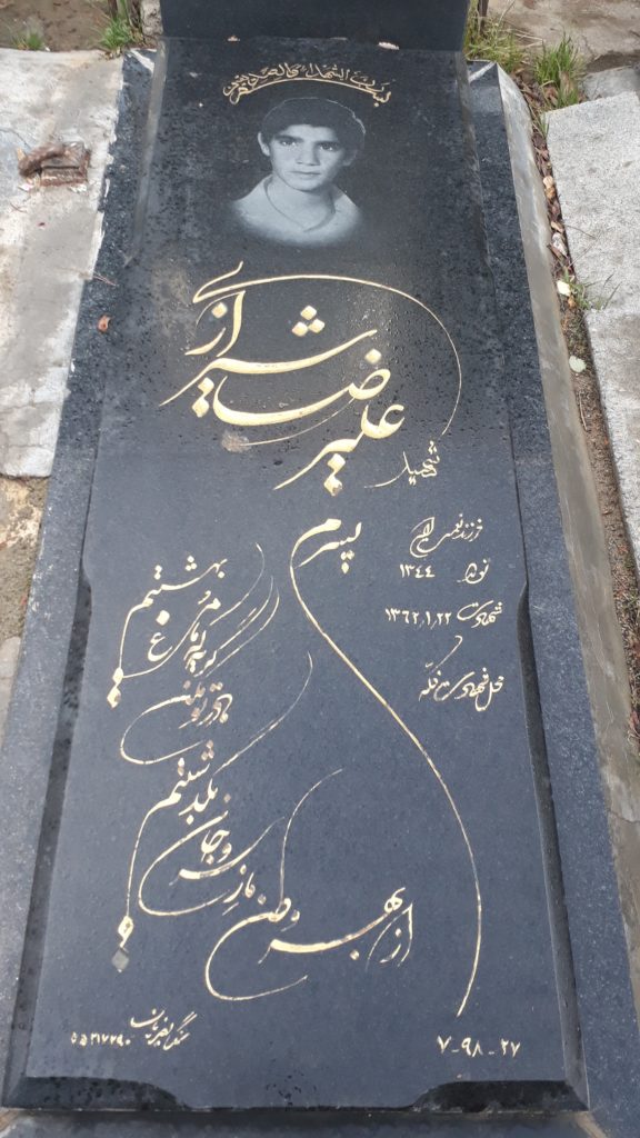 تصویر سنگ مزار