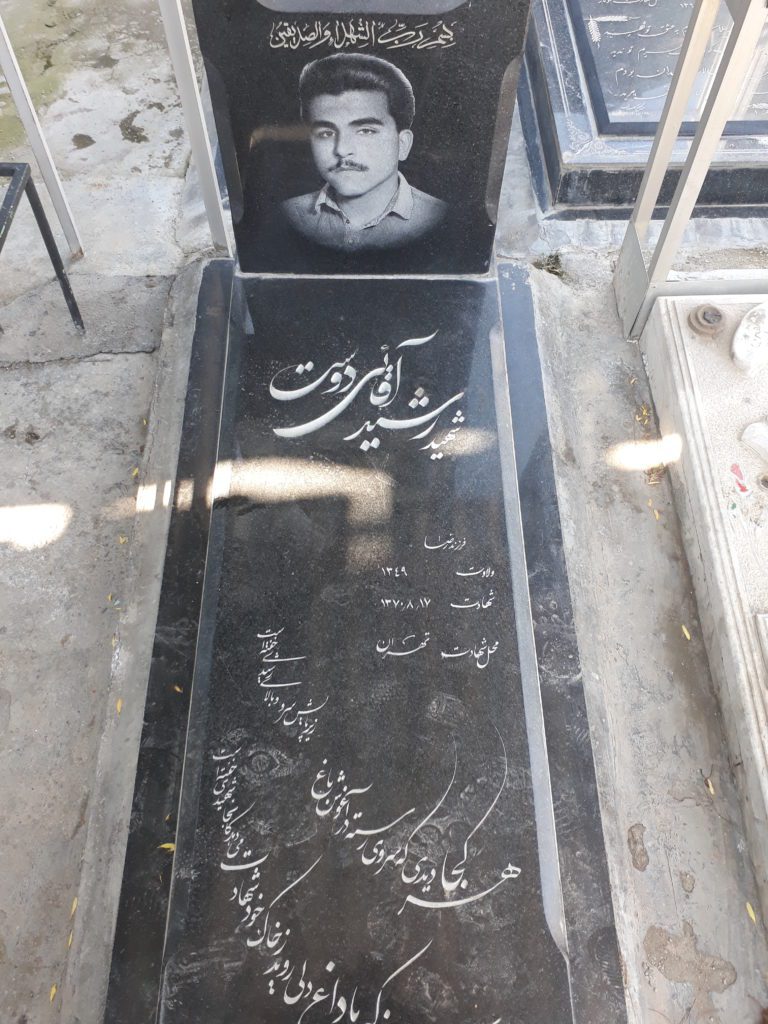 تصویر سنگ مزار