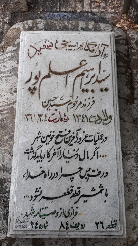تصویر سنگ مزار