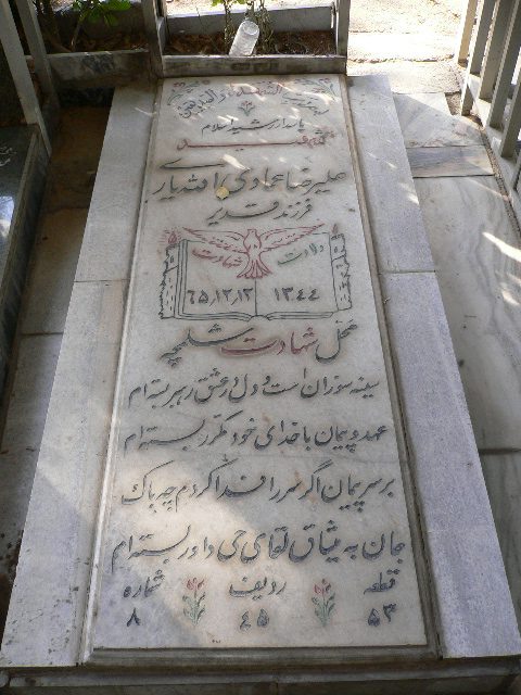 تصویر سنگ مزار