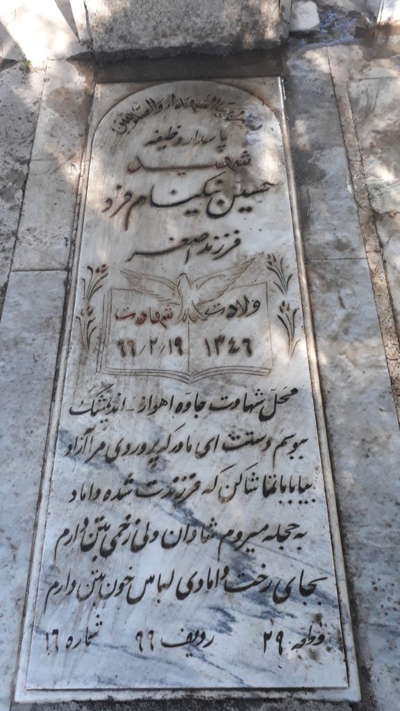 تصویر سنگ مزار
