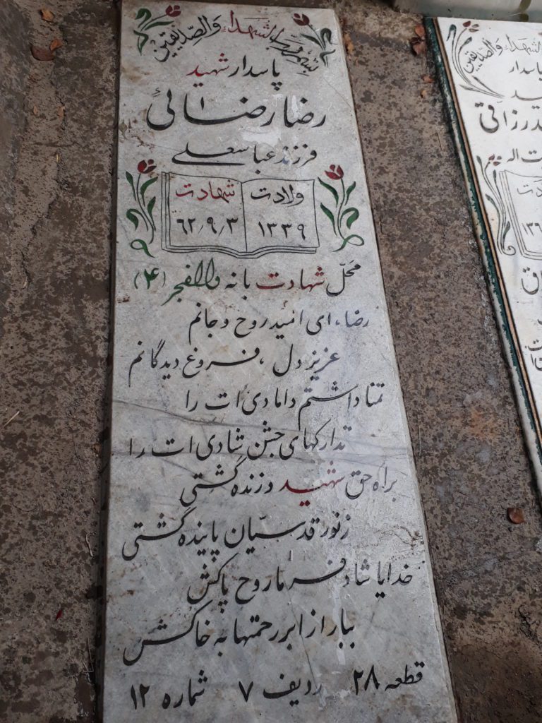 تصویر سنگ مزار