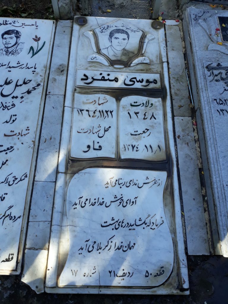 تصویر سنگ مزار