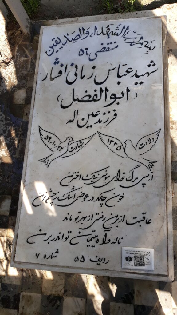 تصویر سنگ مزار