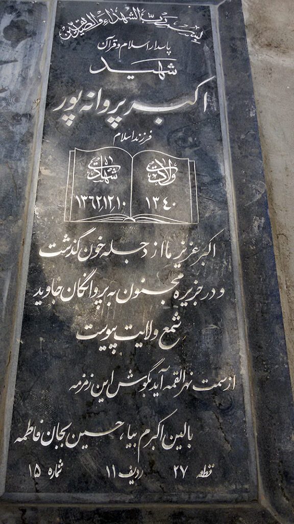 تصویر سنگ مزار