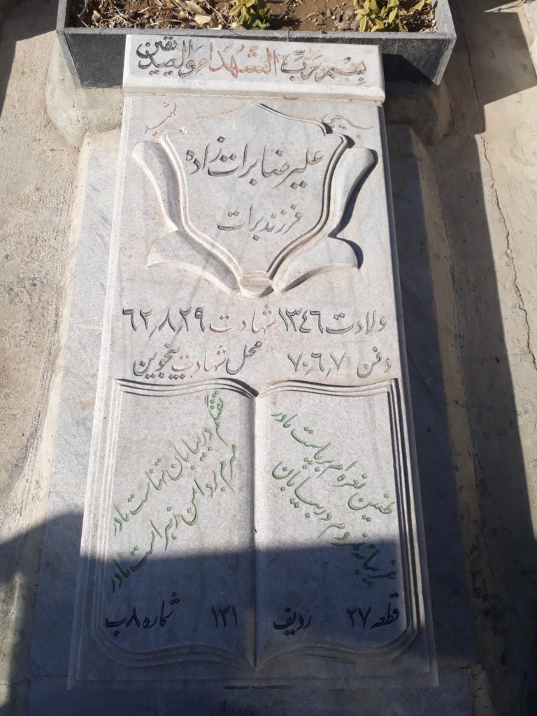 تصویر سنگ مزار