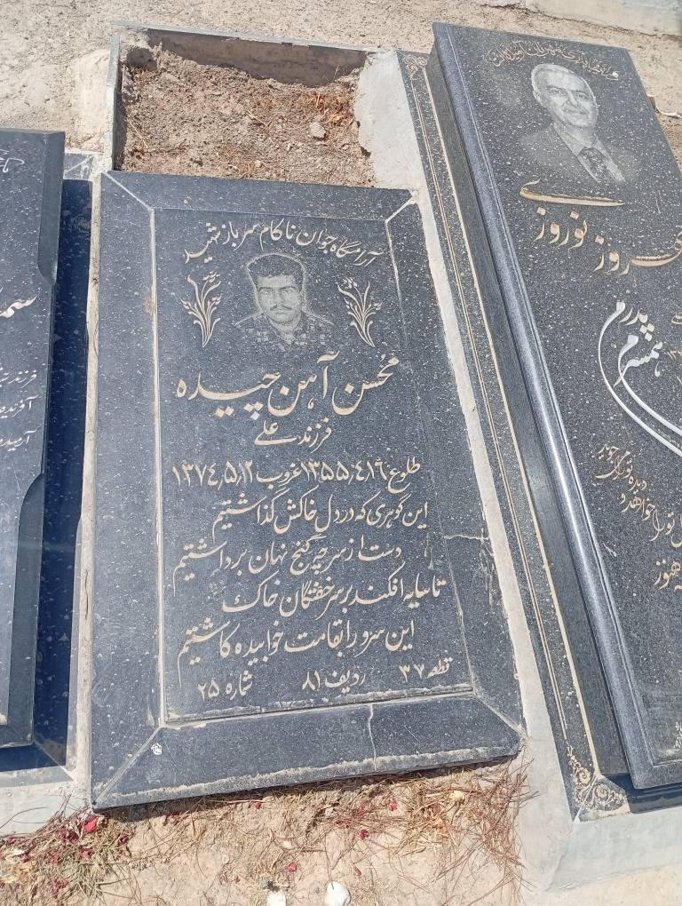 تصویر سنگ مزار