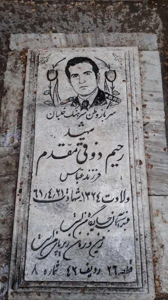 تصویر سنگ مزار