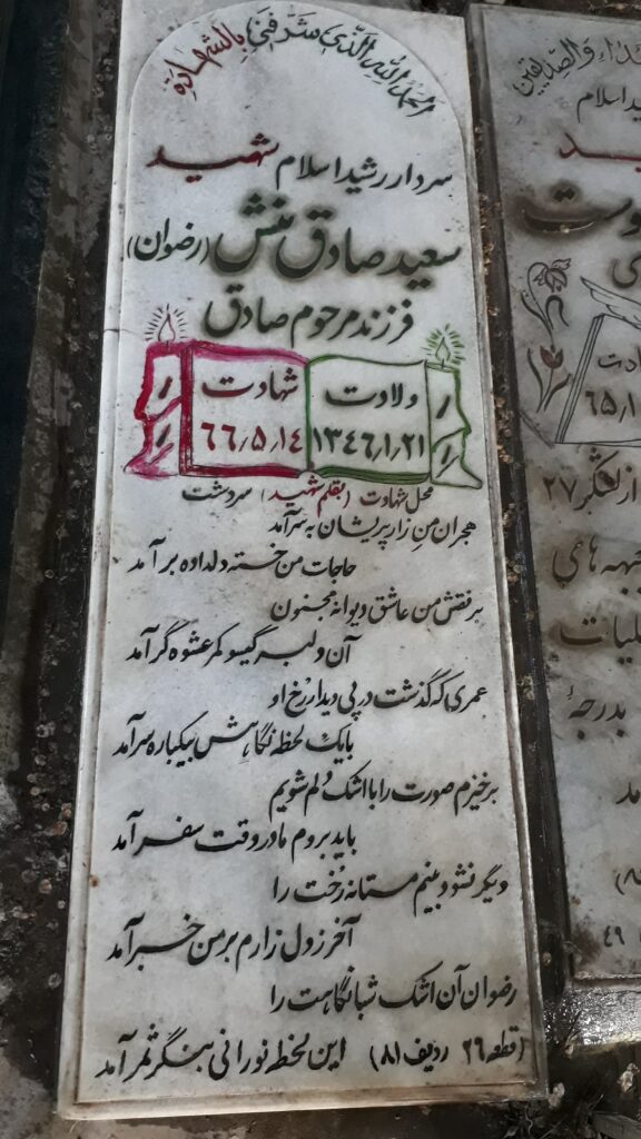 تصویر سنگ مزار