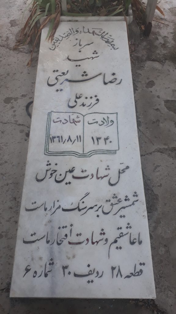 تصویر سنگ مزار