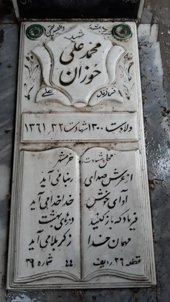 تصویر سنگ مزار