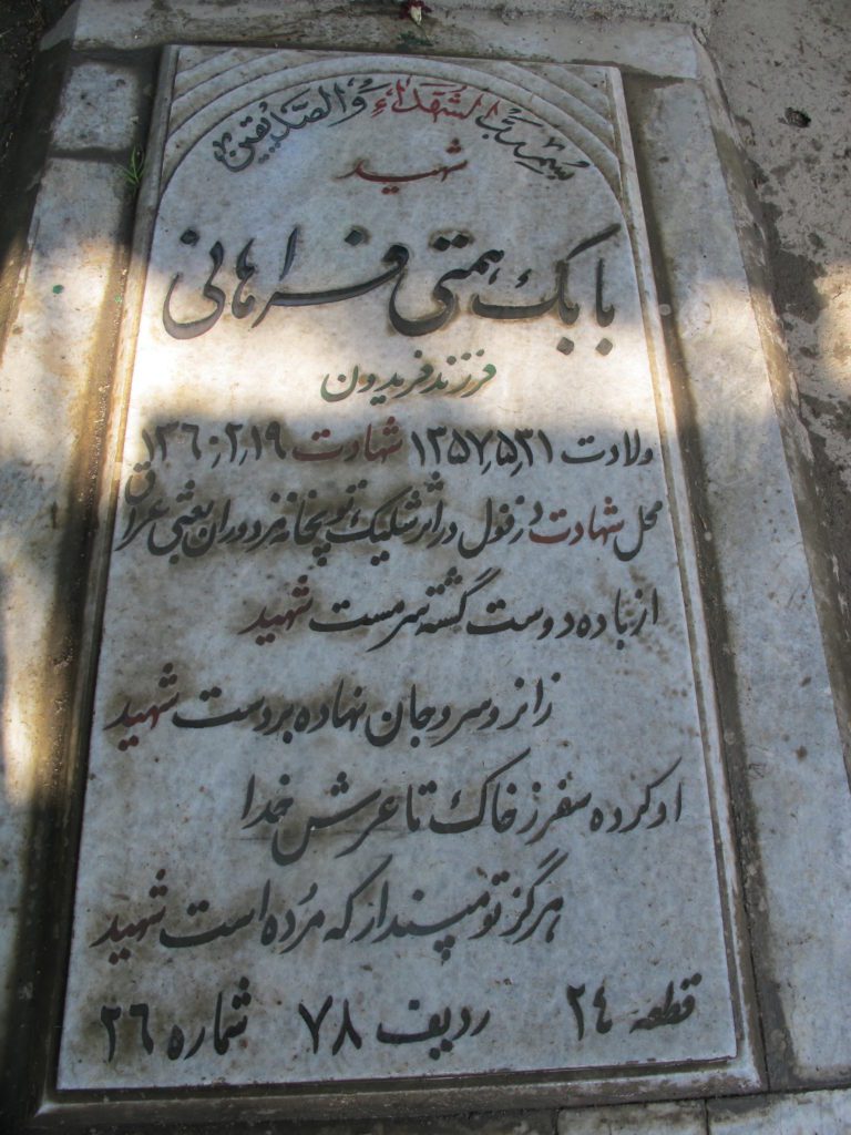تصویر سنگ مزار