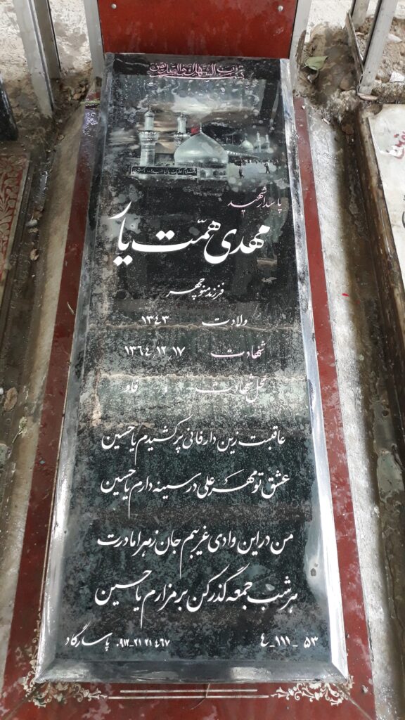 تصویر سنگ مزار