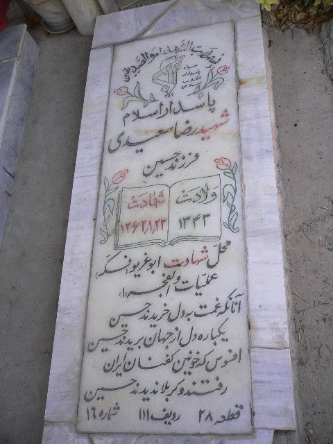 تصویر سنگ مزار