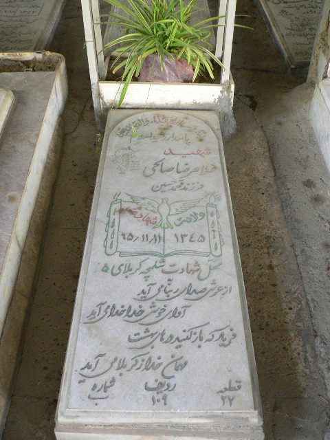 تصویر سنگ مزار
