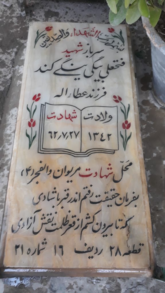 تصویر سنگ مزار