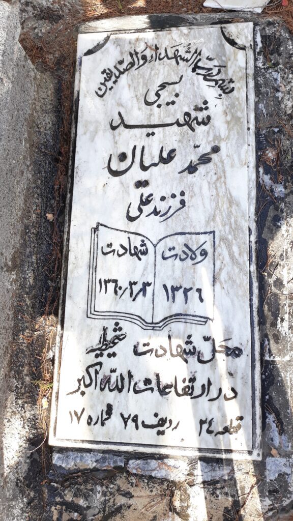 تصویر سنگ مزار