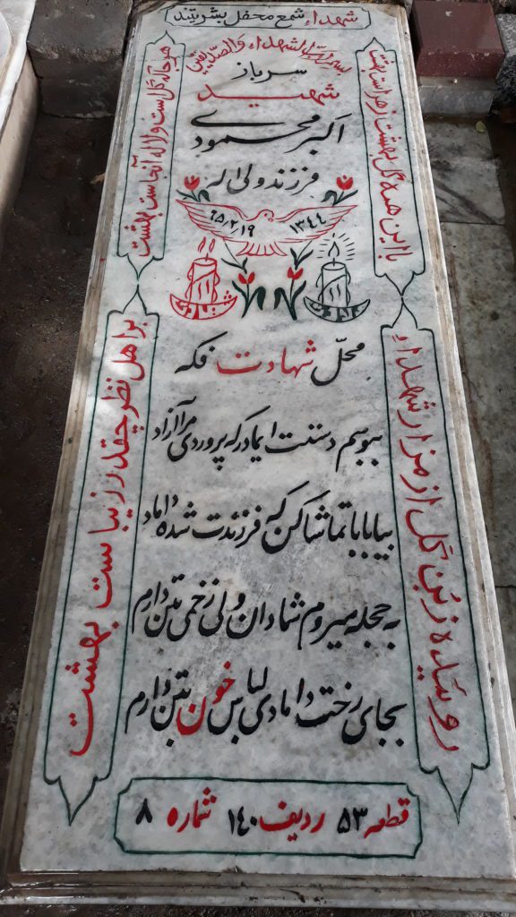 تصویر سنگ مزار